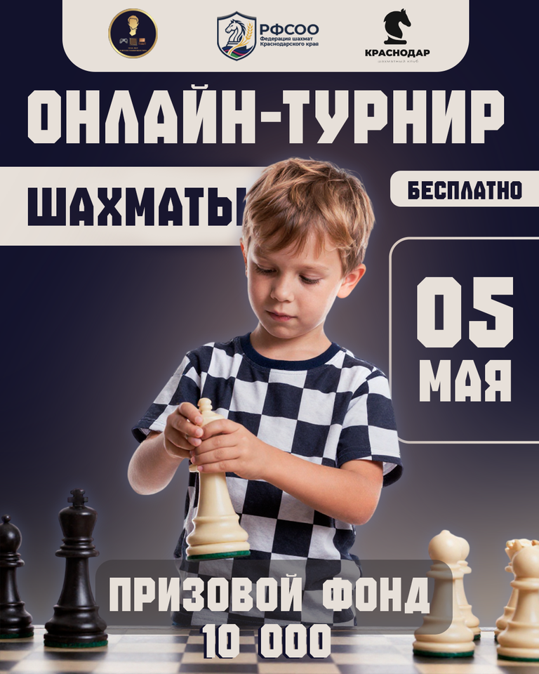 онлайн шахматы.png
