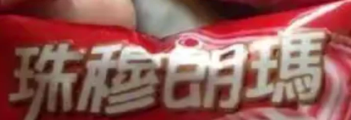 珠穆朗玛.jpg