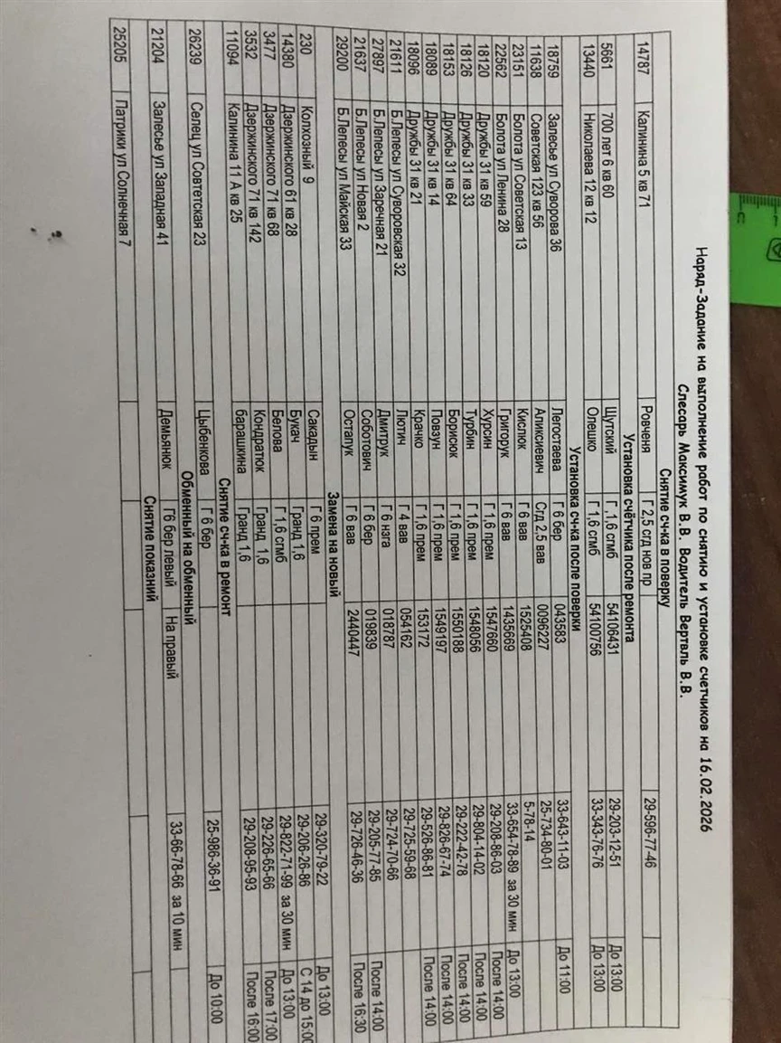 20260215_180740 (1).jpg