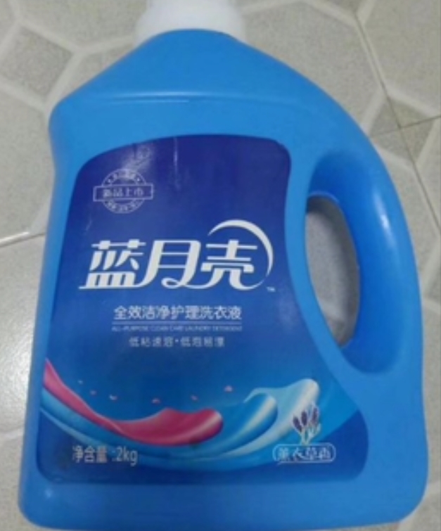 蓝月壳.jpg