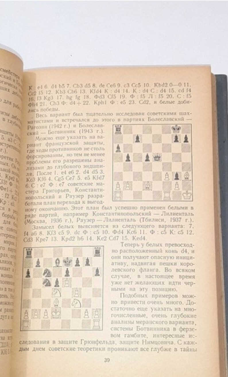ChessBook.jpg